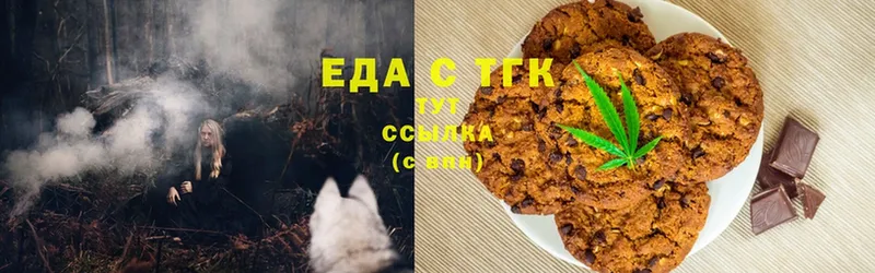 Еда ТГК конопля  Вологда 