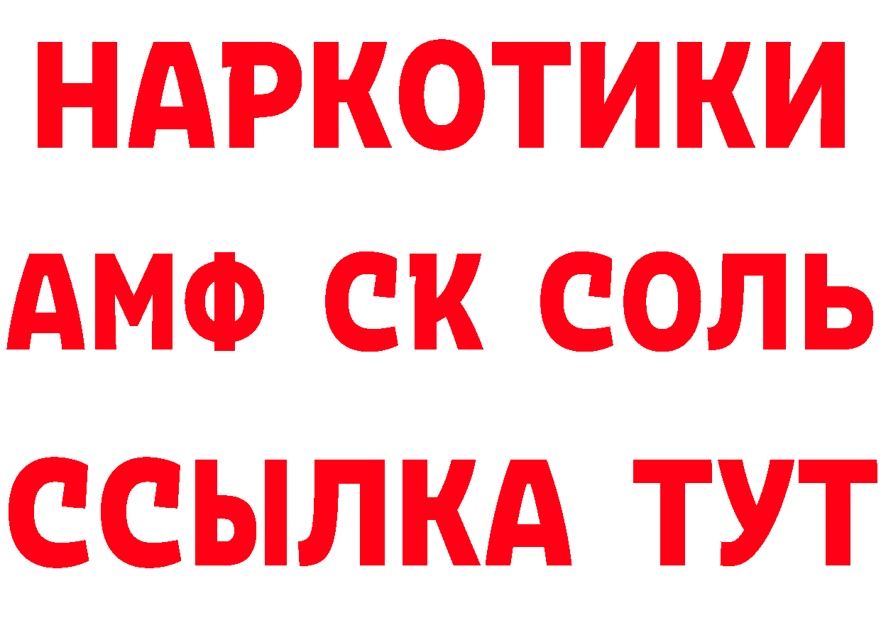 ТГК вейп как зайти площадка МЕГА Вологда