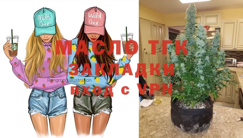 ТГК THC oil  blacksprut зеркало  Вологда 